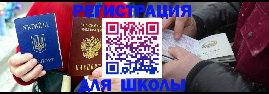 временная регистрация купить в Лабинске