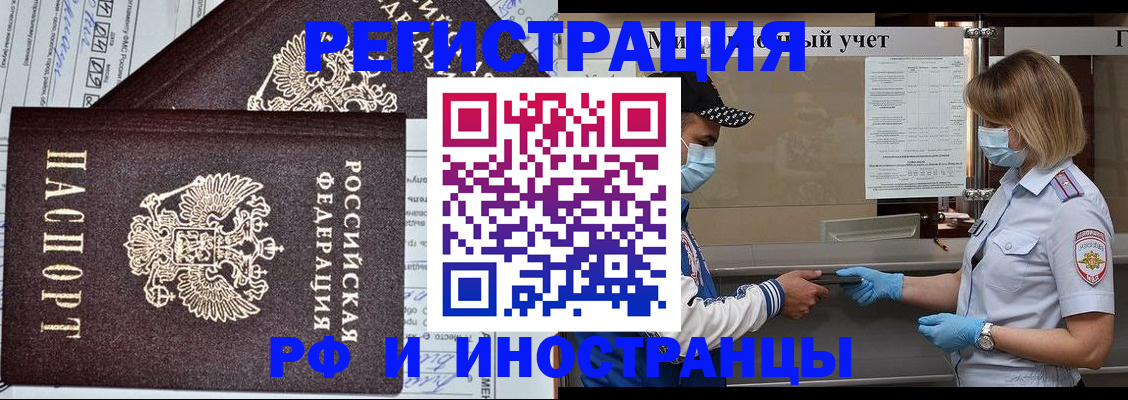 регистрация в Лабинске