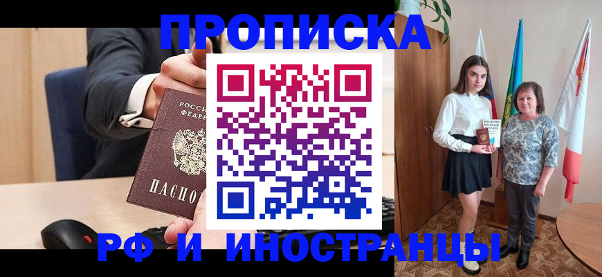 регистрация в Лабинске