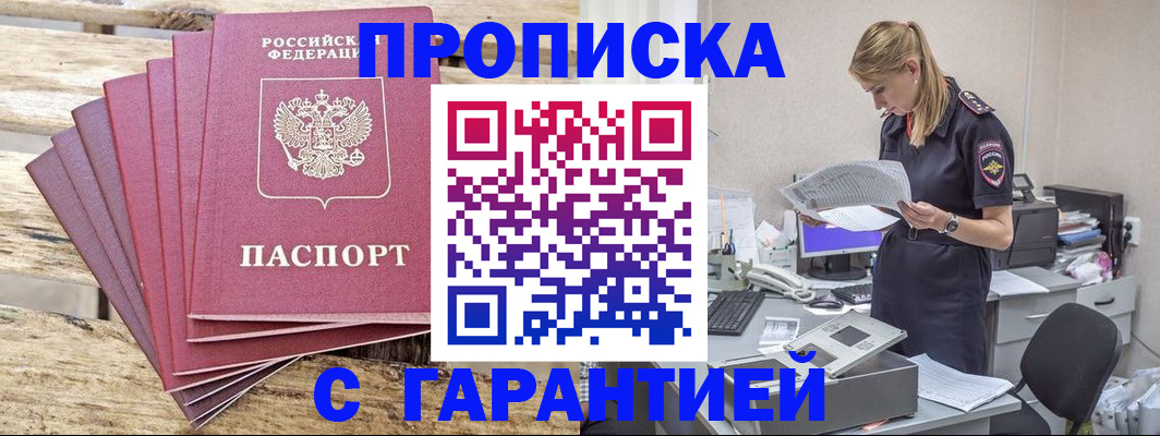 временная регистрация госуслуги в Лабинске